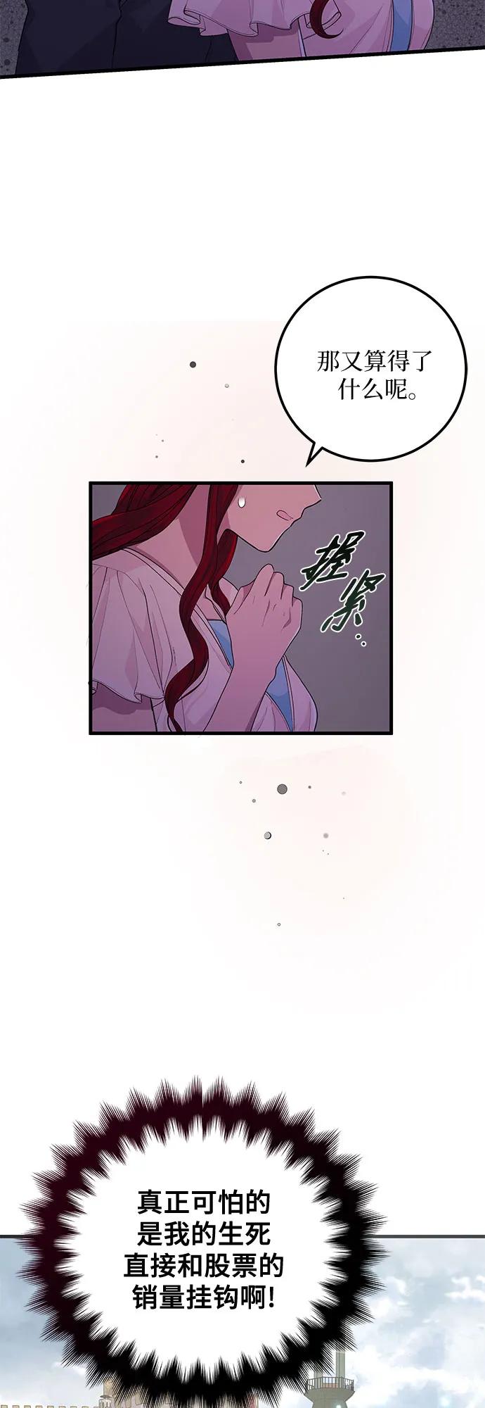 [第31话] 一切按计划进行30