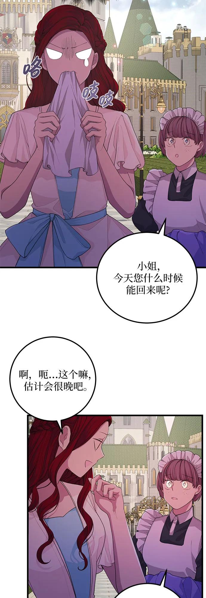 [第31话] 一切按计划进行31
