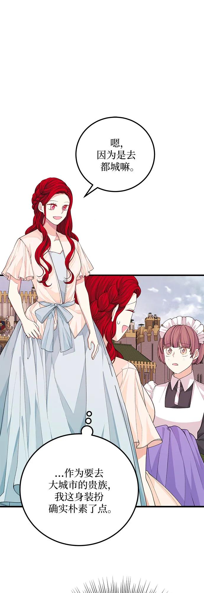[第31话] 一切按计划进行33