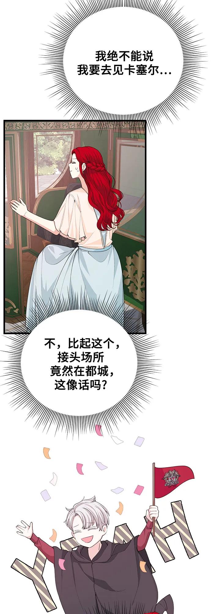 [第31话] 一切按计划进行34