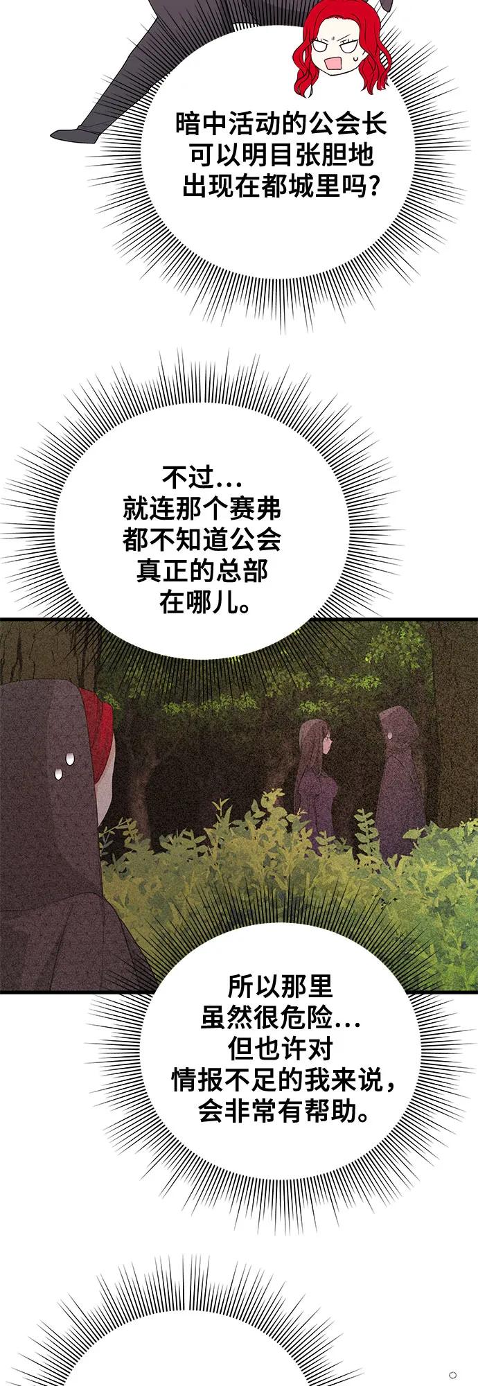 [第31话] 一切按计划进行35