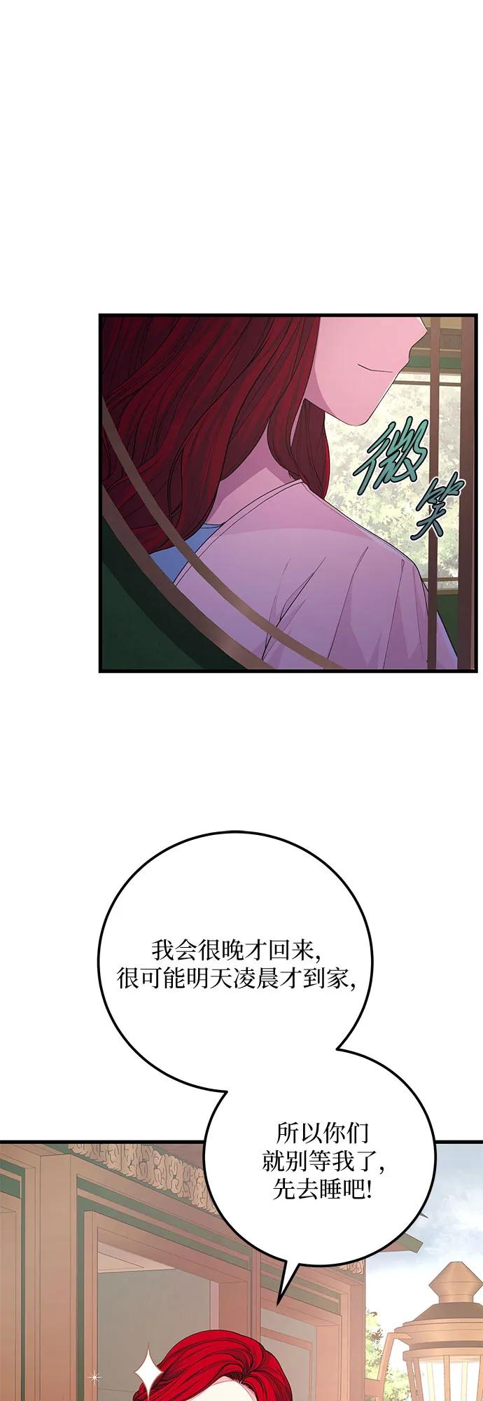 [第31话] 一切按计划进行38