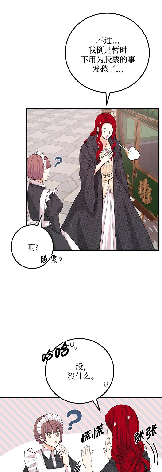 [第31话] 一切按计划进行4