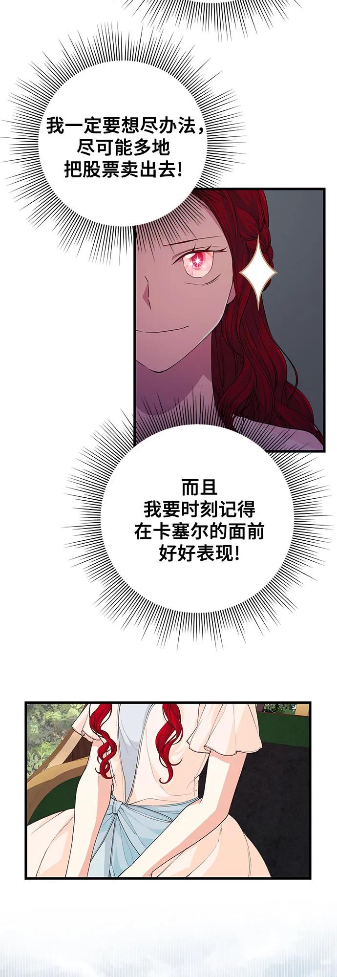 [第31话] 一切按计划进行40