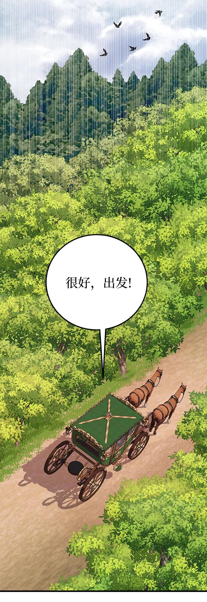 [第31话] 一切按计划进行41