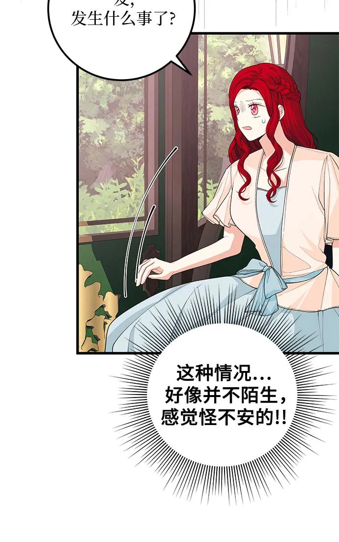 [第31话] 一切按计划进行46