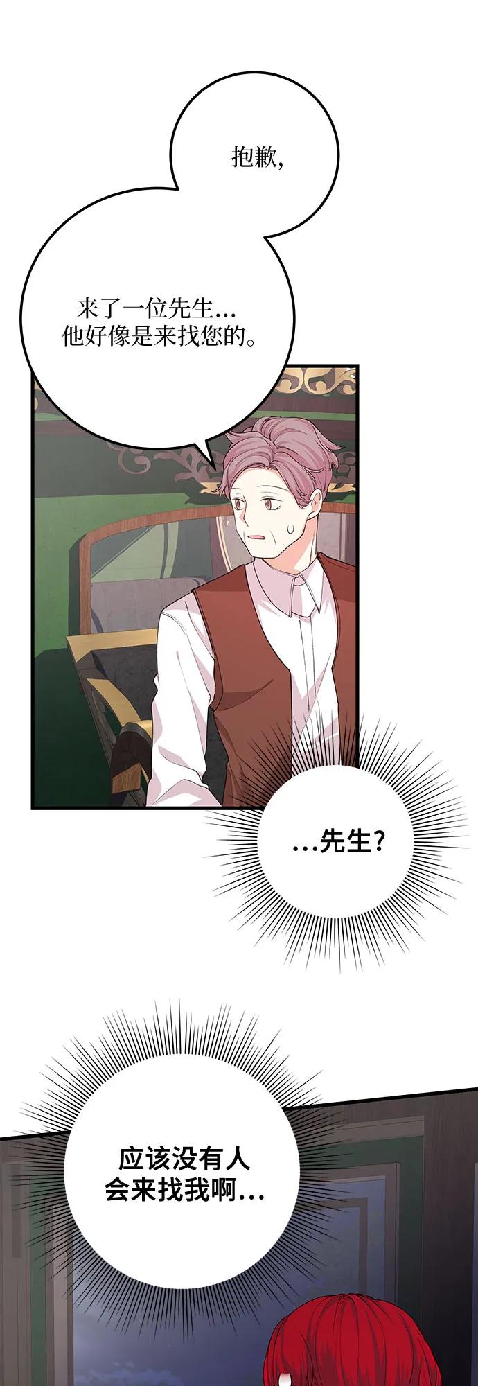 [第31话] 一切按计划进行51