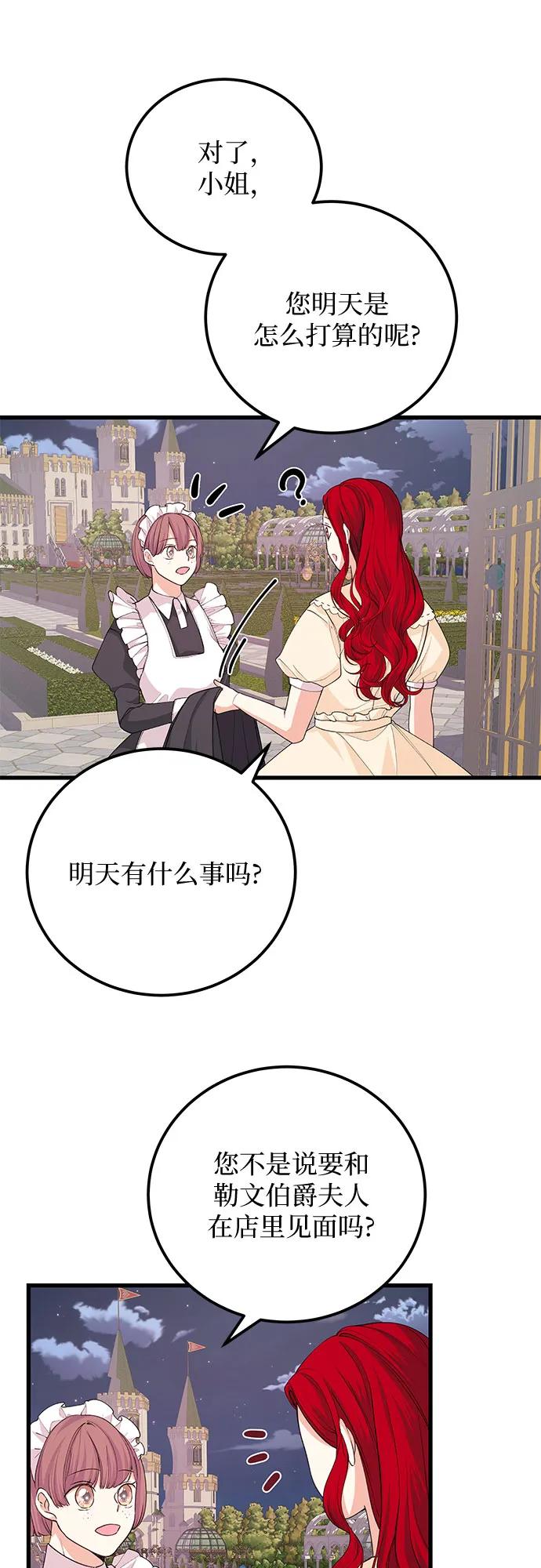 [第31话] 一切按计划进行6