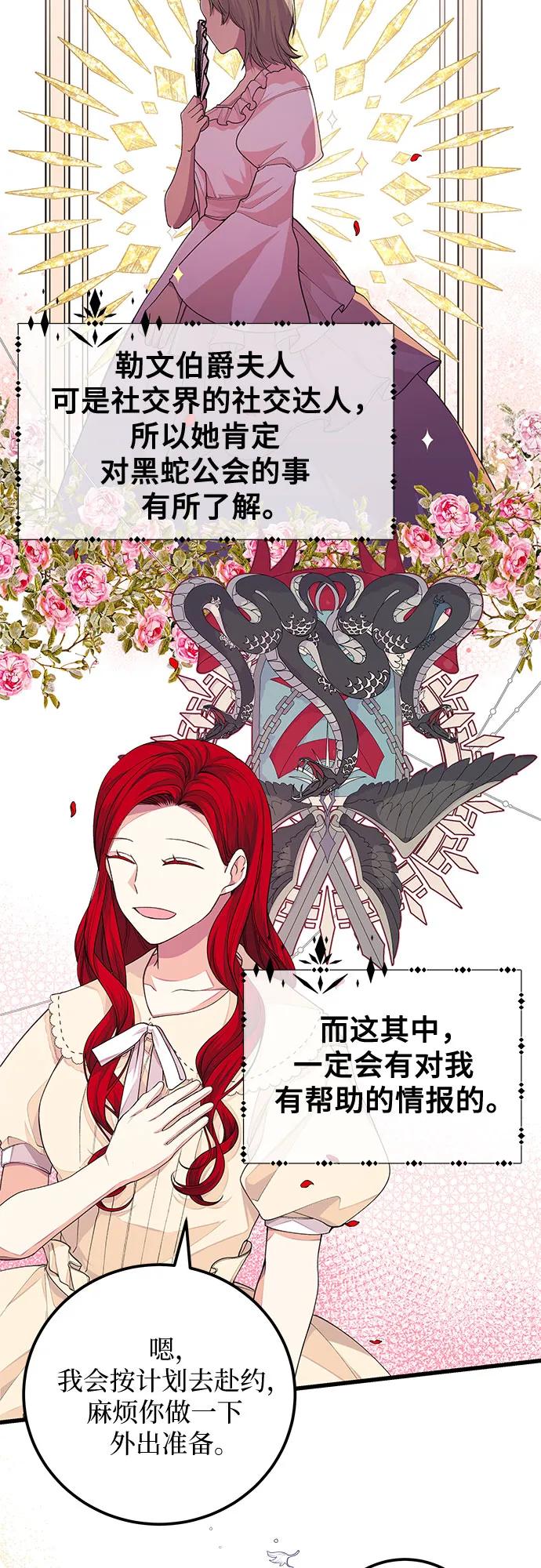 [第31话] 一切按计划进行8