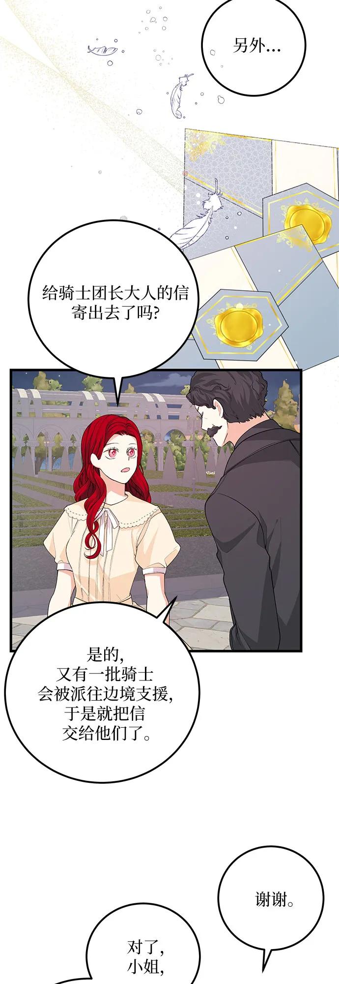 [第31话] 一切按计划进行9