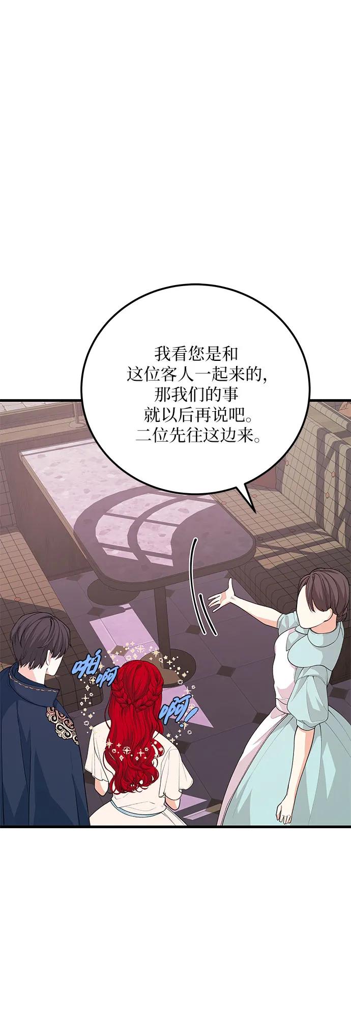 [第32话] 但还有生路16
