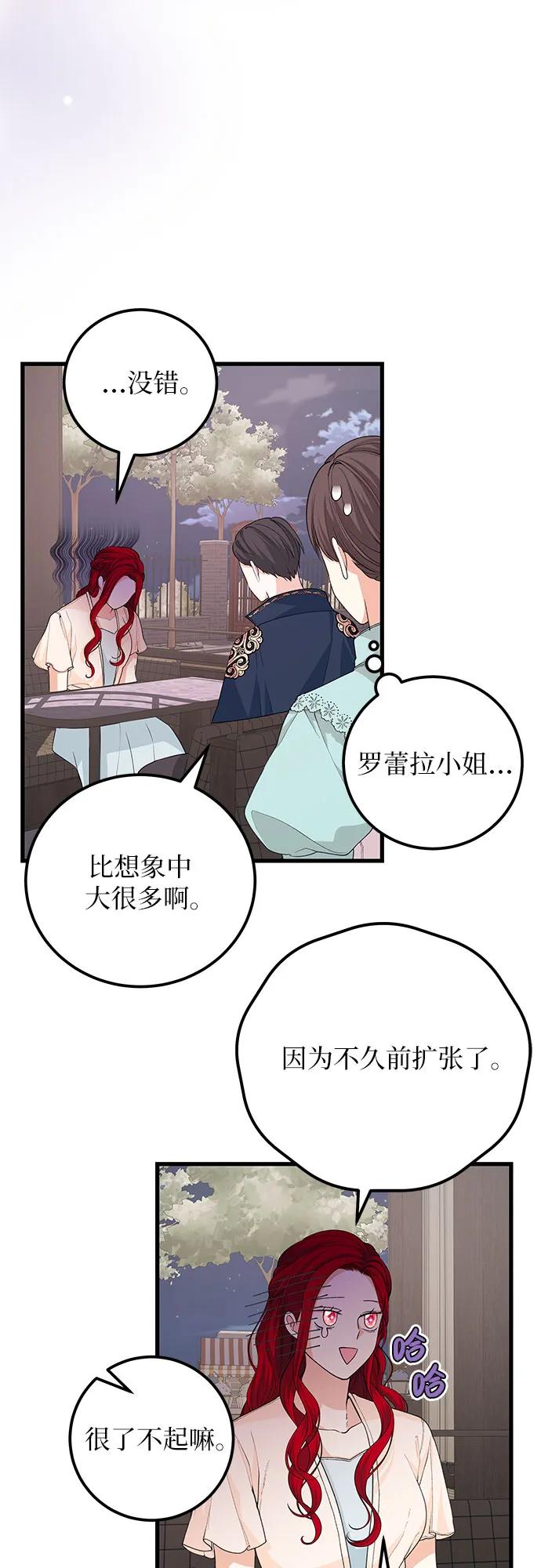 [第32话] 但还有生路18