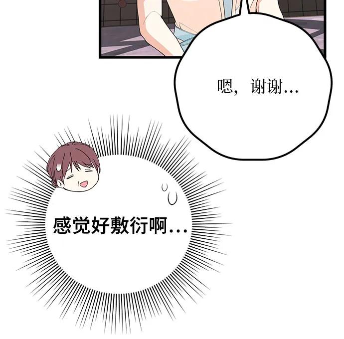 [第32话] 但还有生路19