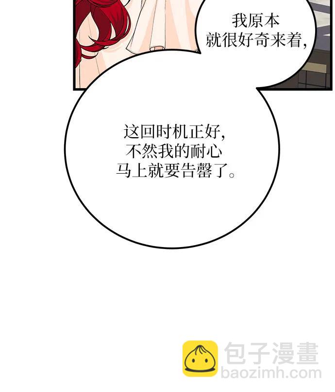 [第32话] 但还有生路23
