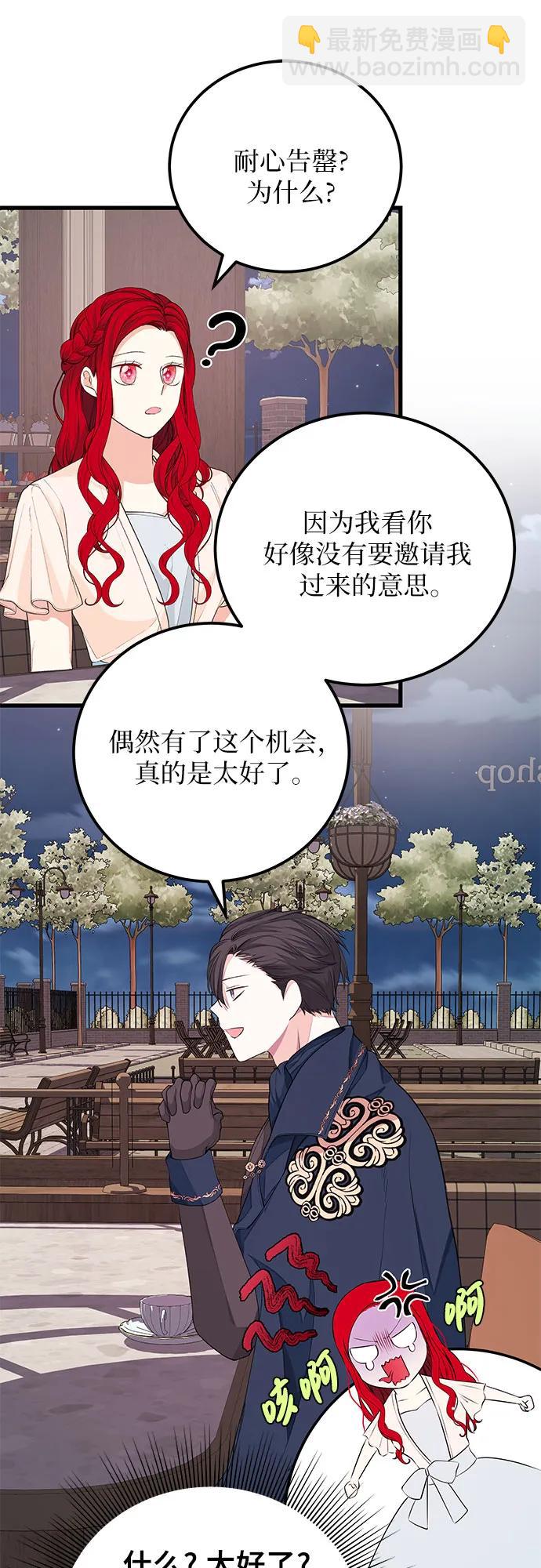 [第32话] 但还有生路24