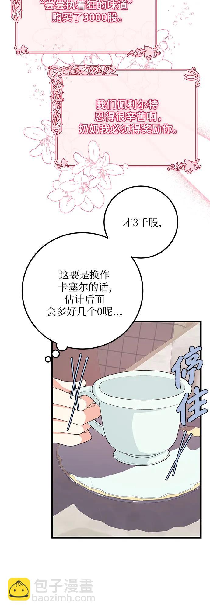 [第32话] 但还有生路26