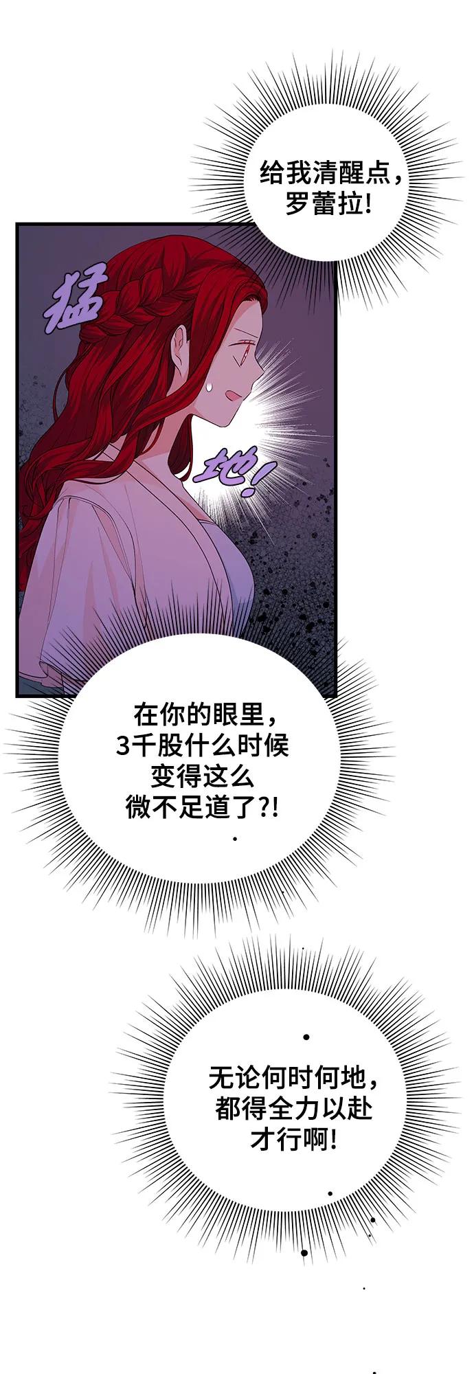 [第32话] 但还有生路27