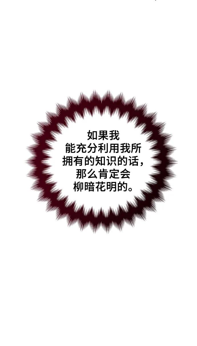 [第32话] 但还有生路28