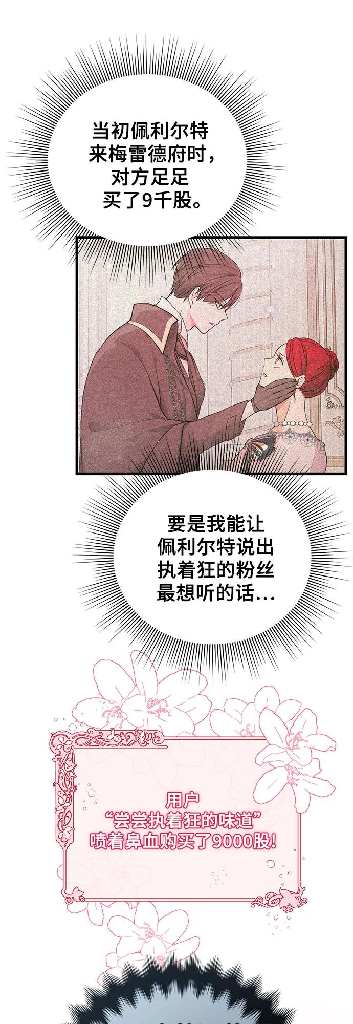[第32话] 但还有生路29