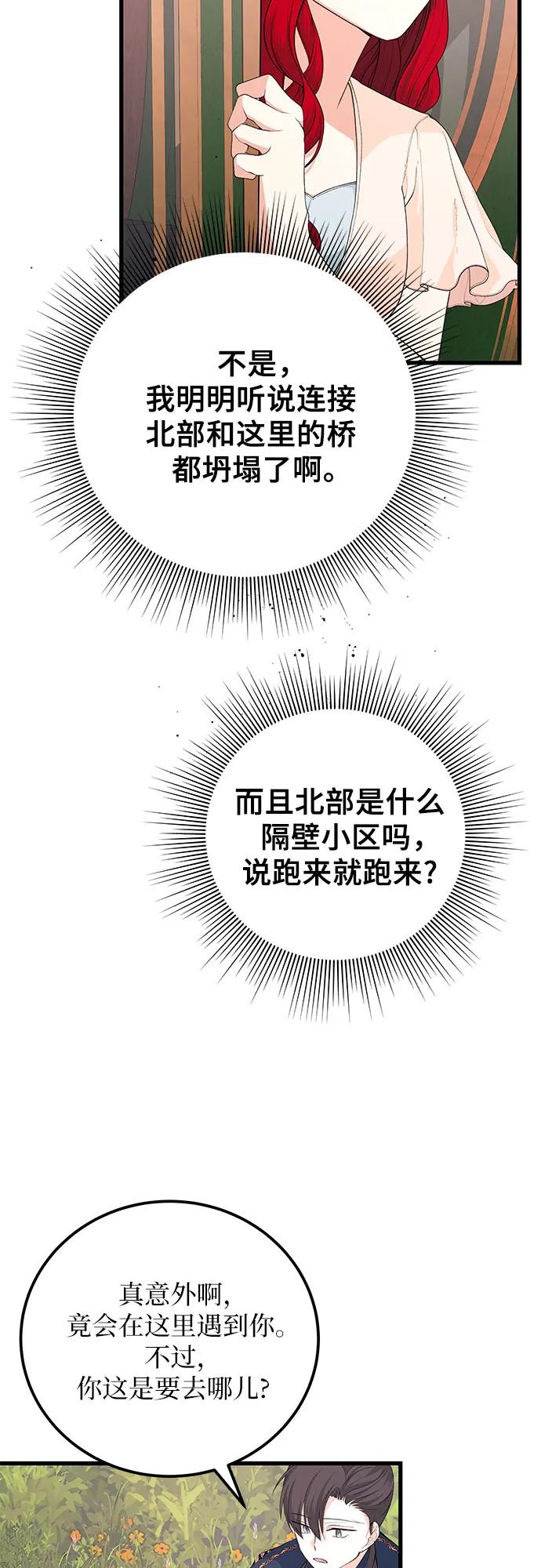 [第32话] 但还有生路3