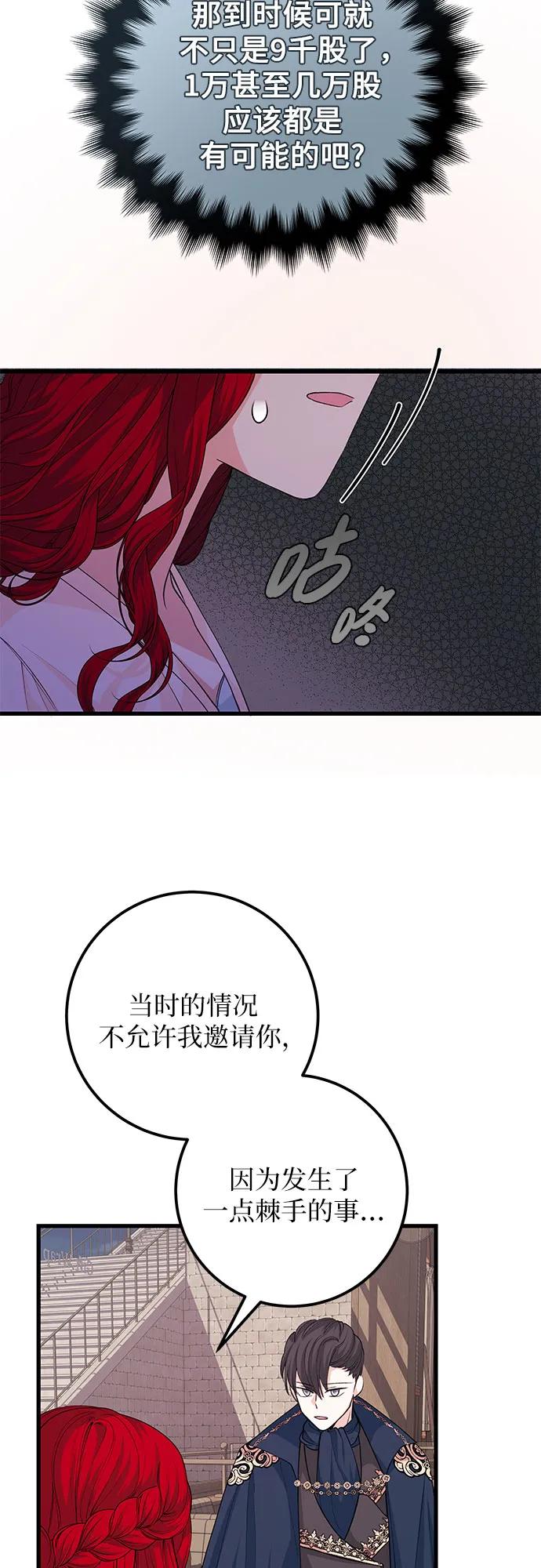 [第32话] 但还有生路30