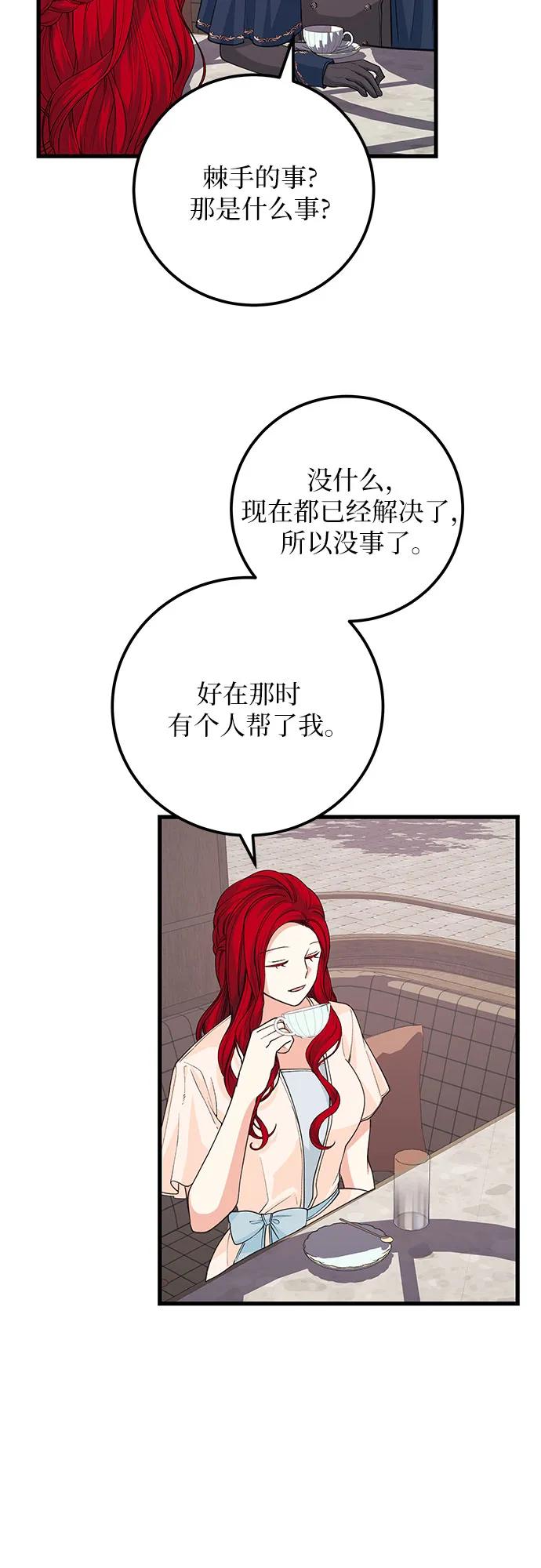 [第32话] 但还有生路31