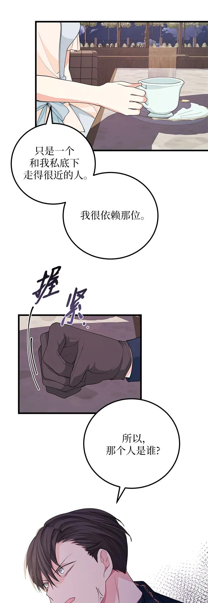 [第32话] 但还有生路37