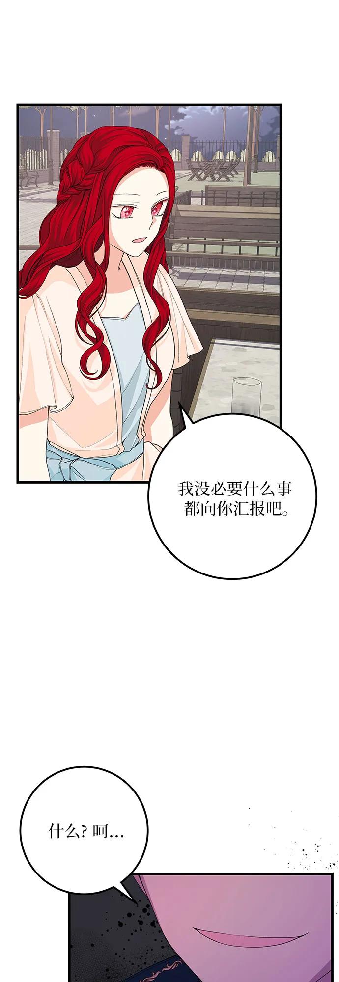 [第32话] 但还有生路39