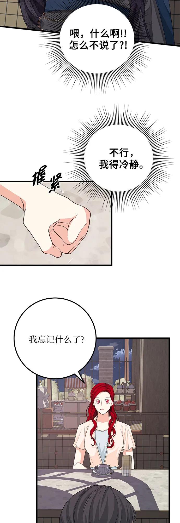[第32话] 但还有生路42