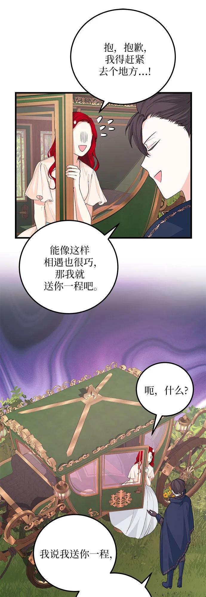 [第32话] 但还有生路5
