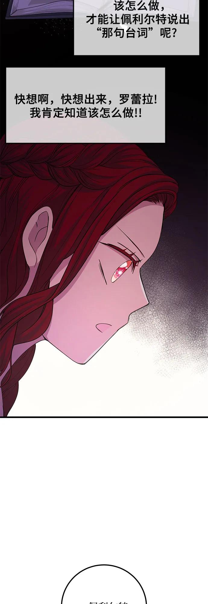 [第32话] 但还有生路50