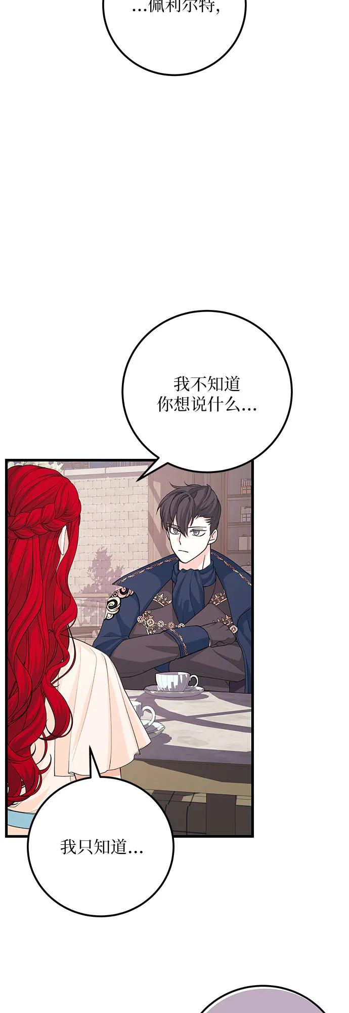 [第32话] 但还有生路51