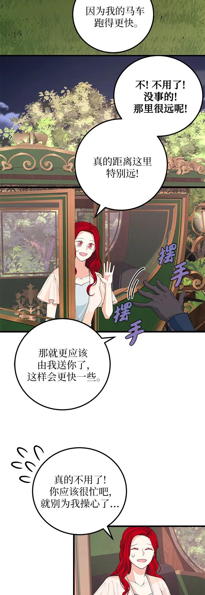 [第32话] 但还有生路6