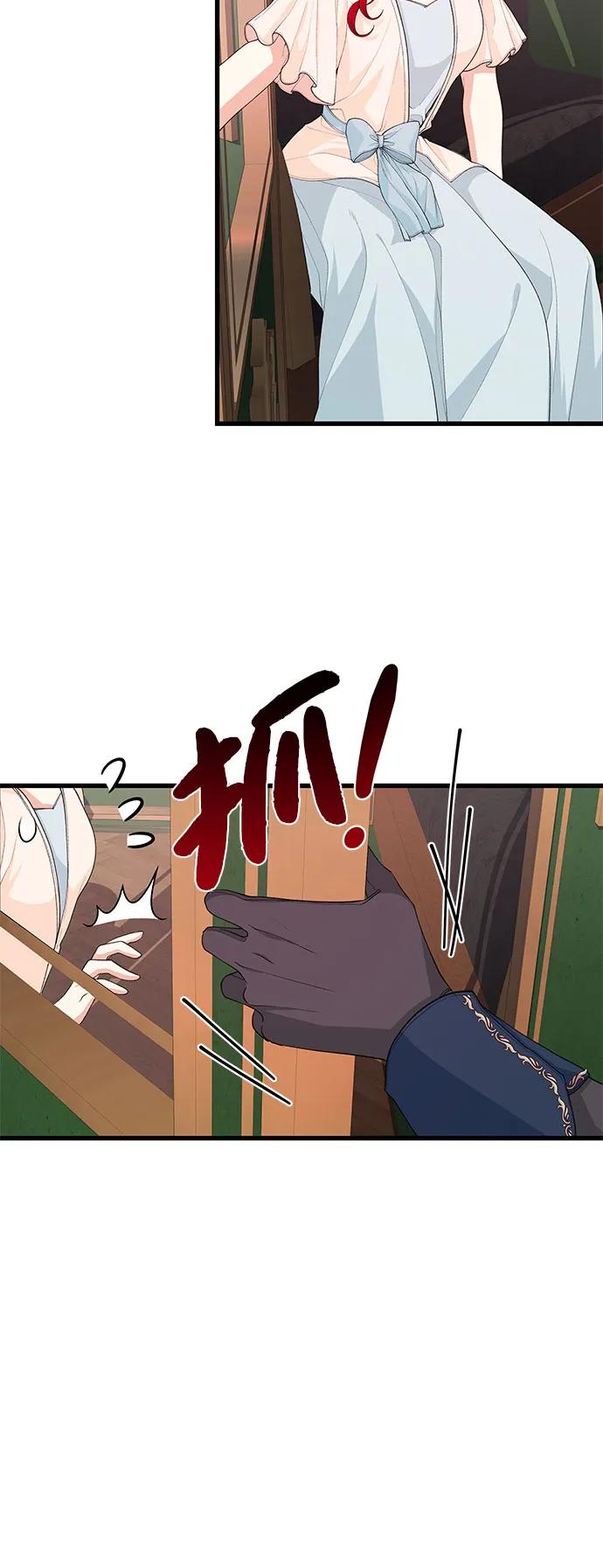 [第32话] 但还有生路7
