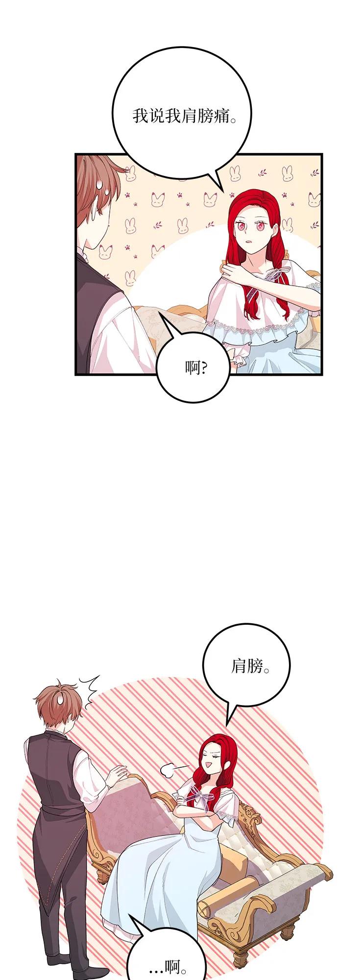 [第33话] 我很想你11