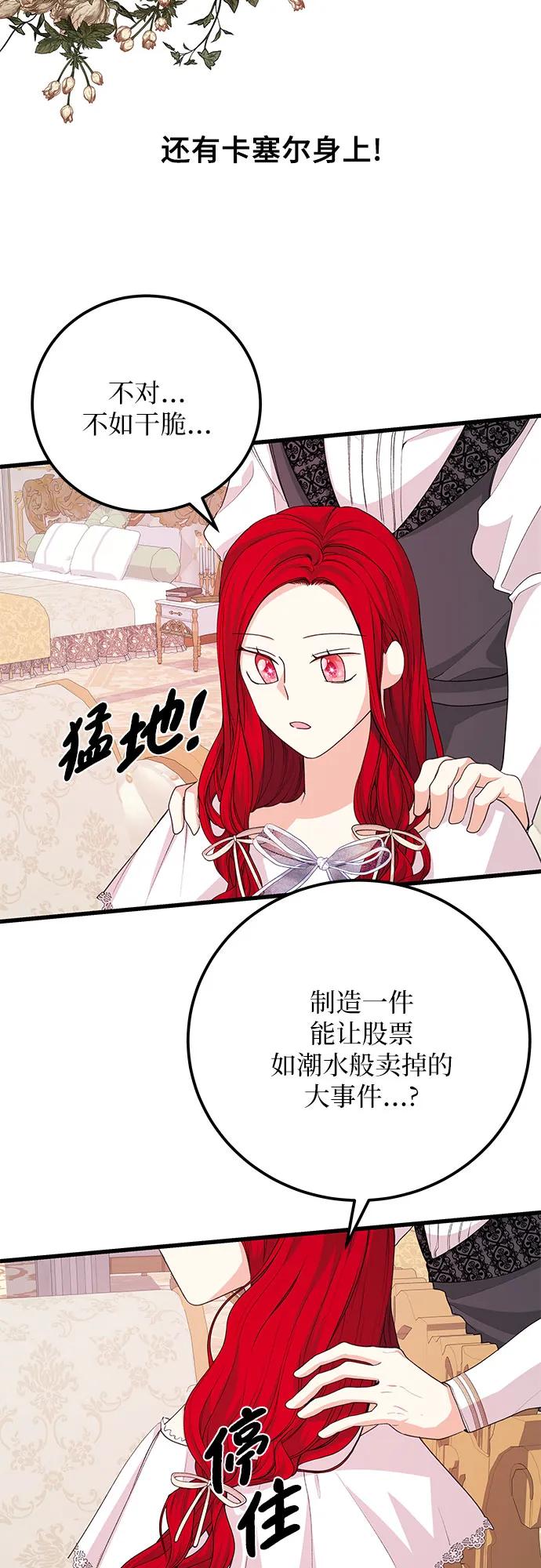 [第33话] 我很想你17