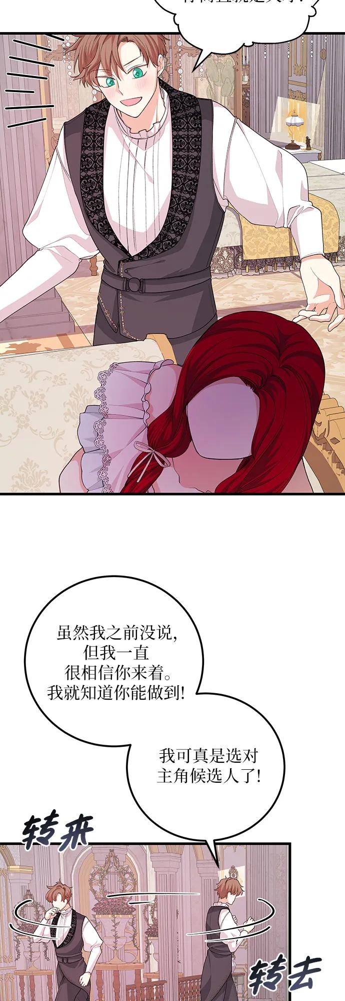 [第33话] 我很想你3