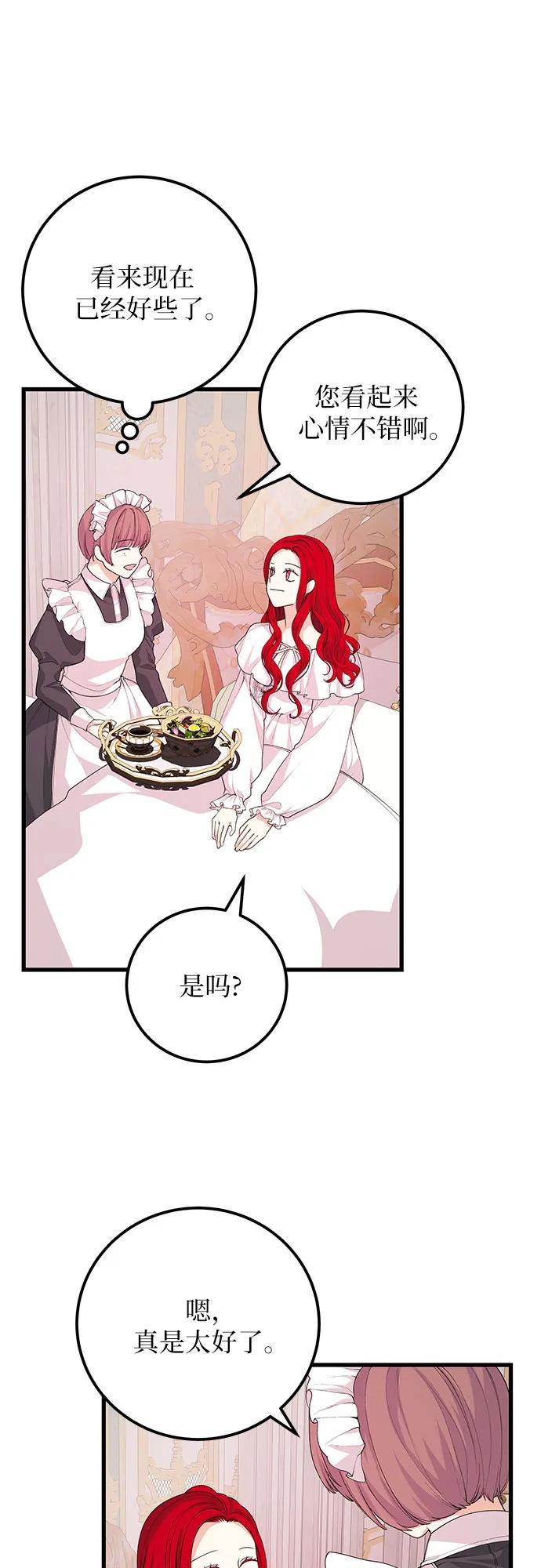 [第33话] 我很想你32