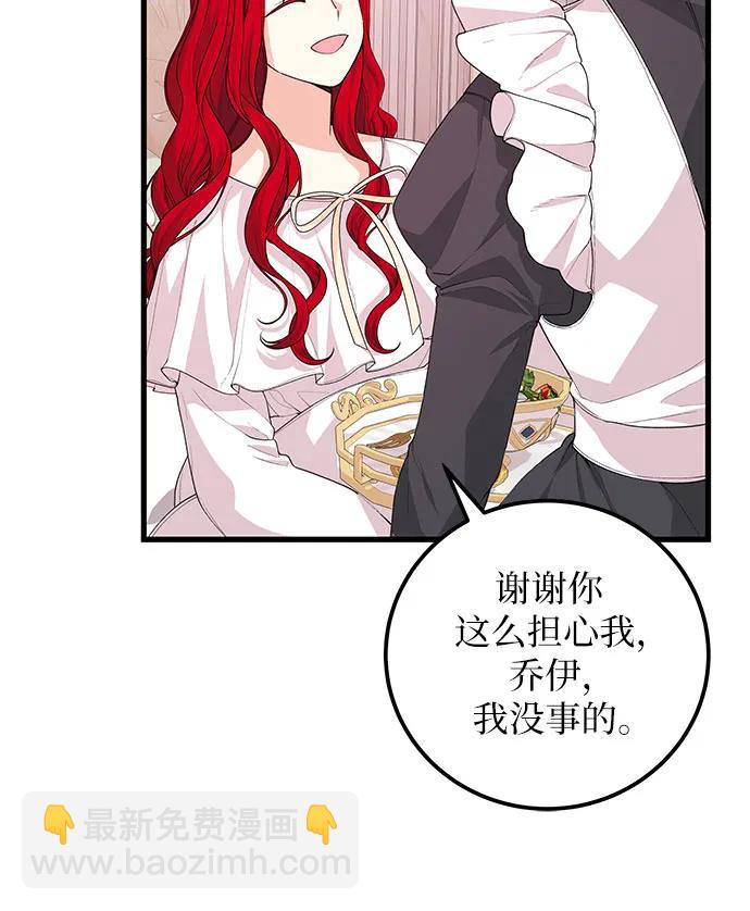[第33话] 我很想你33