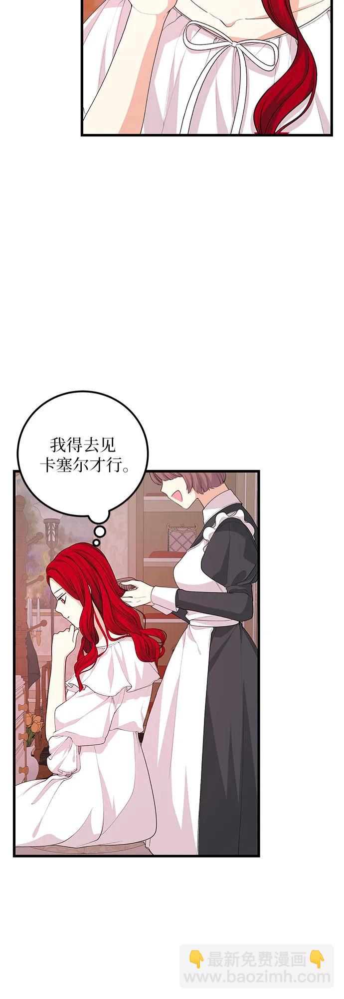 [第33话] 我很想你35