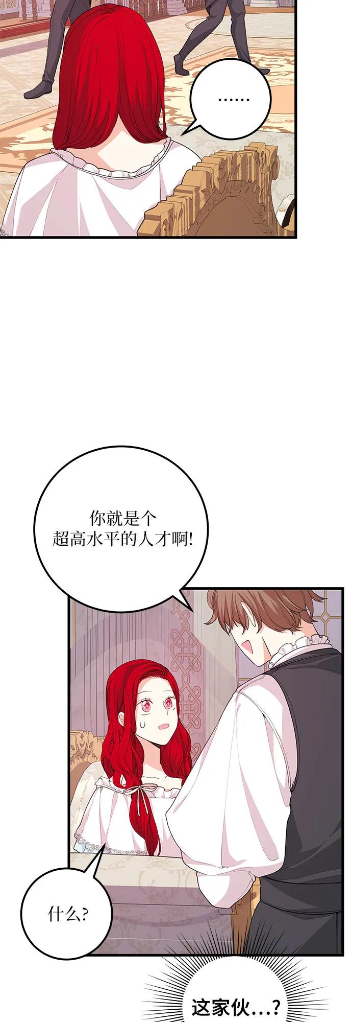 [第33话] 我很想你4