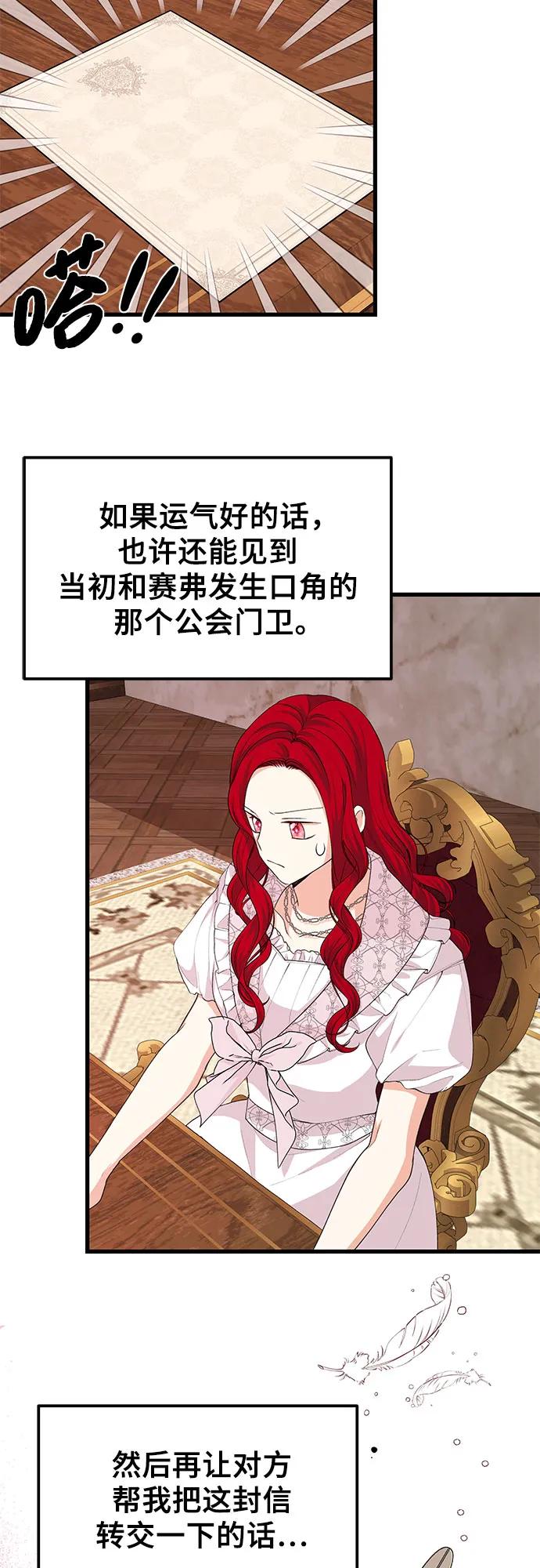 [第33话] 我很想你40