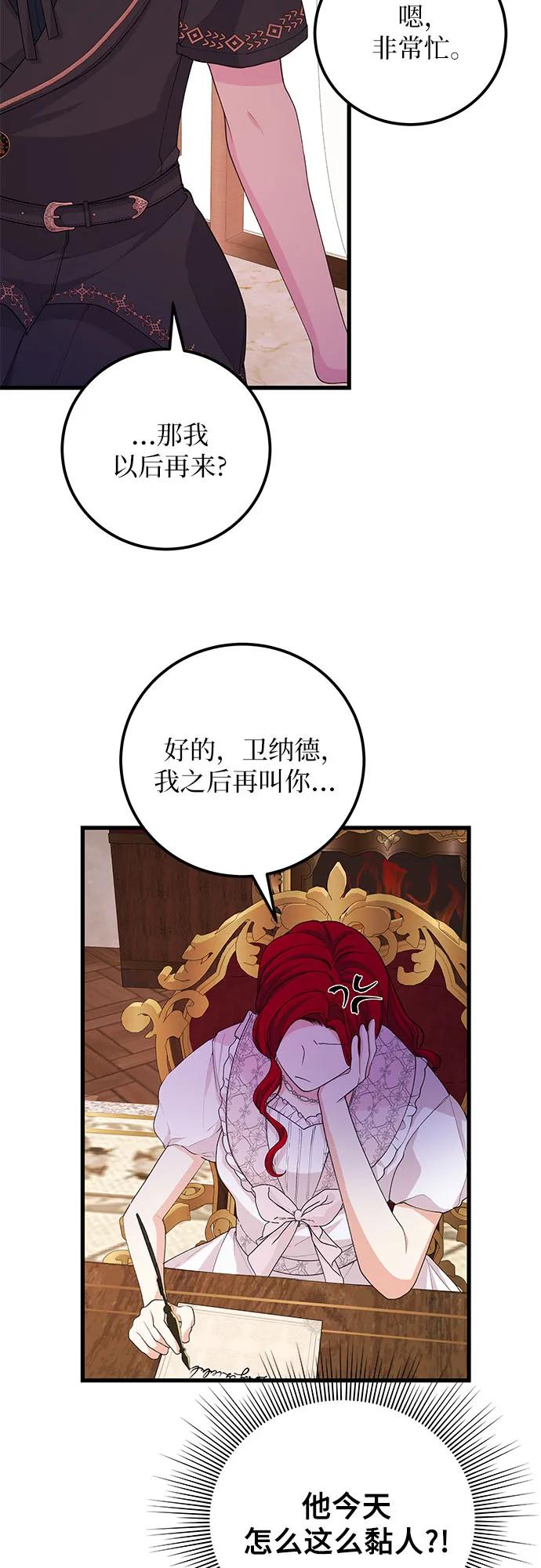 [第33话] 我很想你42