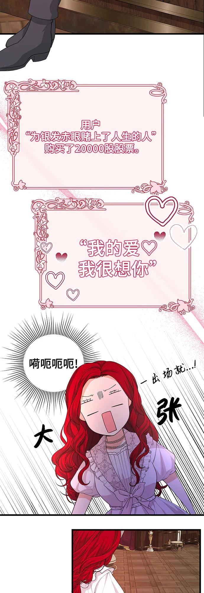 [第33话] 我很想你46
