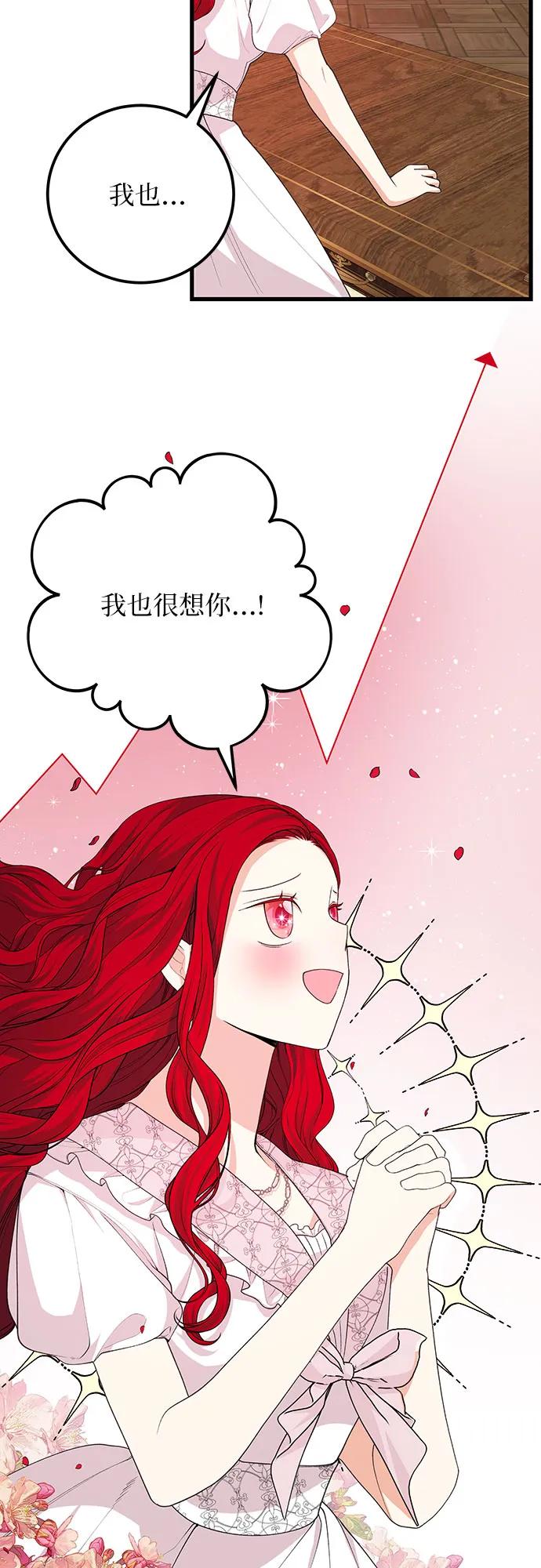 [第33话] 我很想你47