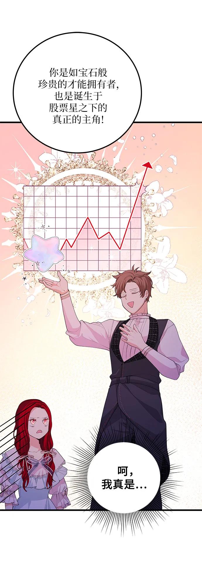 [第33话] 我很想你6