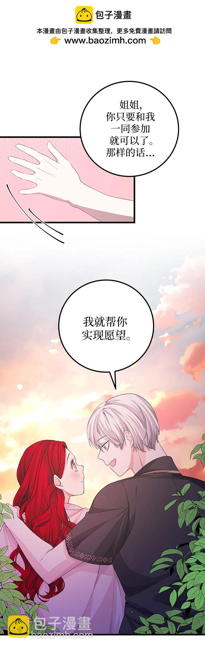 [第35话] 主人1