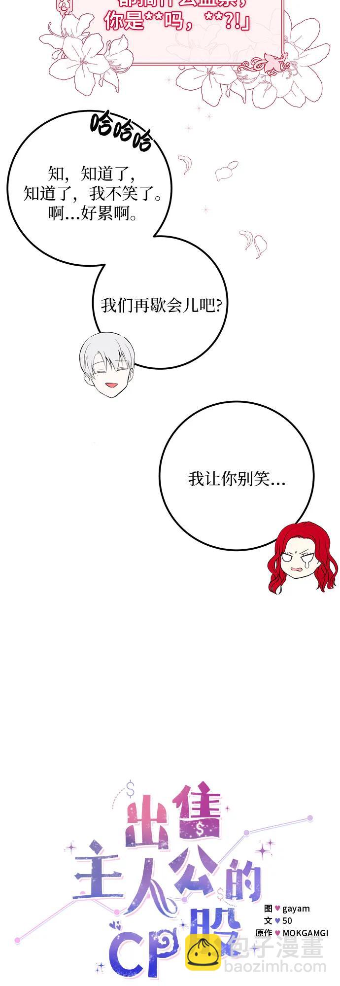 [第35话] 主人11