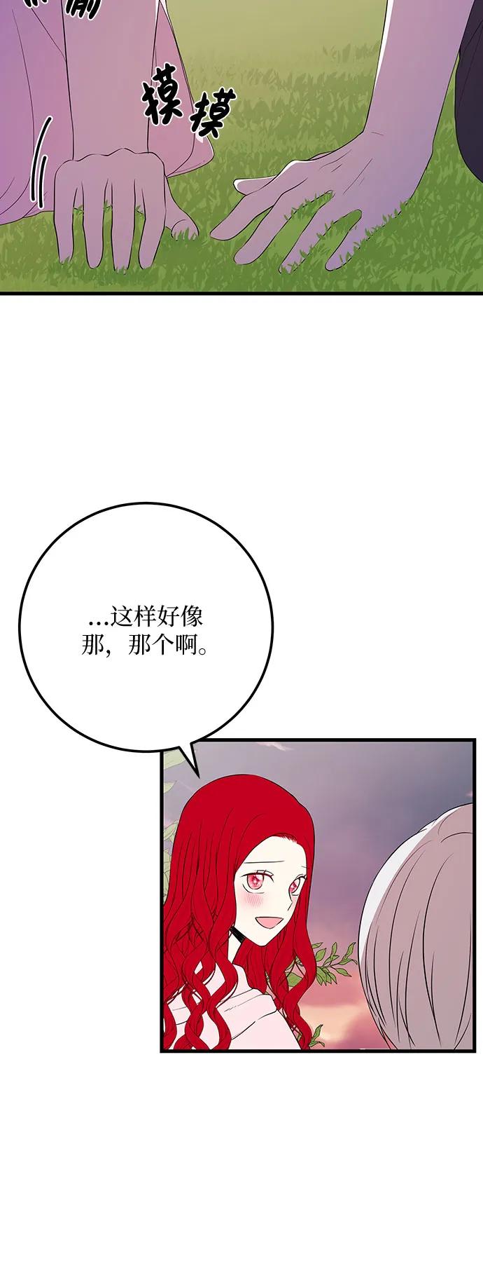 [第35话] 主人13