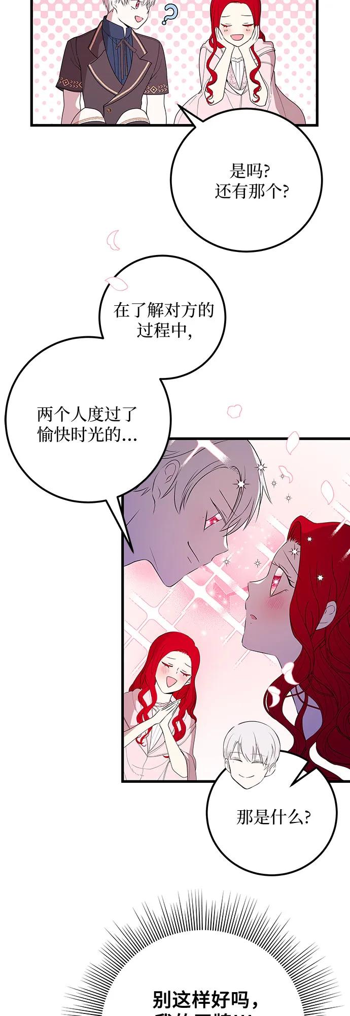 [第35话] 主人15